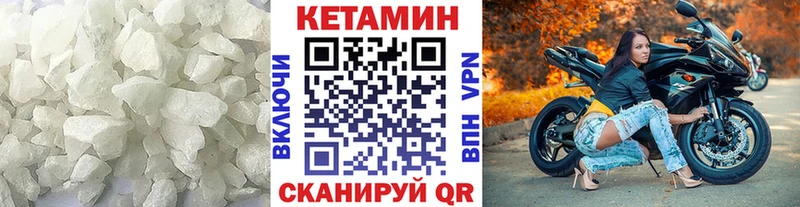 МЕГА   Кингисепп  КЕТАМИН VHQ 