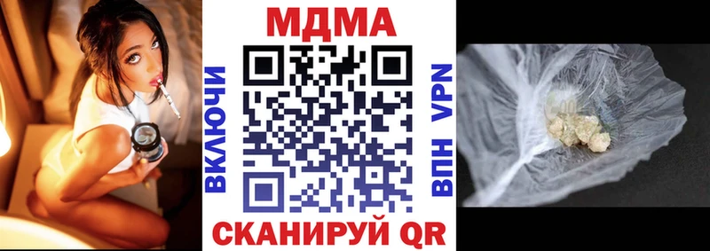 купить наркоту  Кингисепп  MDMA кристаллы 